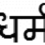 дхарма.gif